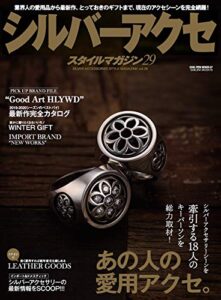 【無料で読める】シルバーアクセスタイルマガジン vol.29 (サクラBooks)