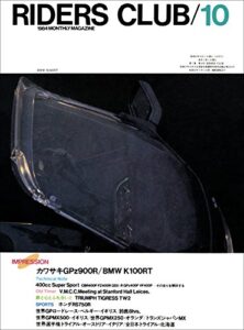 【無料で読める】RIDERS CLUB （ライダースクラブ）1984年10月号 No.76［雑誌］