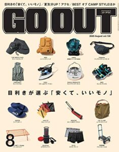 【無料で読める】GO OUT (ゴーアウト) 2020年 8月号 [雑誌]