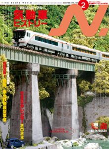 【無料で読める】N. (エヌ) 2023年2月号[雑誌]
