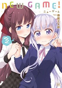 【無料で読める】ＮＥＷＧＡＭＥ！３巻 (まんがタイムKRコミックス)