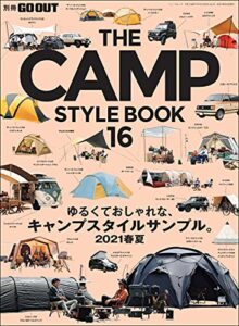 【無料で読める】GO OUT特別編集 THE CAMP STYLE BOOK Vol.16