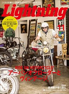 【無料で読める】Lightning 2017年11月号 Vol.283