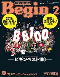 【無料で読める】Begin (ビギン) 2016年 2月号 [雑誌]