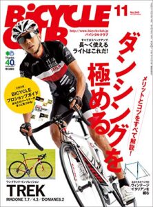 【無料で読める】BiCYCLE CLUB （バイシクルクラブ）2013年11月号No.343［雑誌］