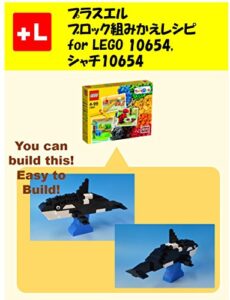 【無料で読める】プラスエルブロック組みかえレシピ for LEGO 10654,シャチ 10654: You can build the Killer Wheal 10654 out of your own bricks!
