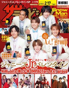 【無料で読める】ザテレビジョン首都圏関東版２０２３年２／１７号 [雑誌]