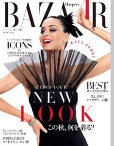 【無料で読める】Harper’s BAZAAR(ハーパーズ・バザー) 2015年10月号 (2015-08-20) [雑誌]