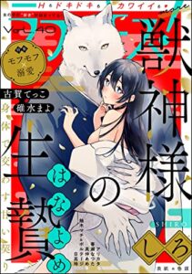 【無料で読める】ラブキス！more Vol.40