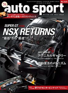 【無料で読める】AUTOSPORT (オートスポーツ) 2017年 10/6号 [雑誌]