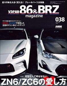 【無料で読める】XACAR 86&BRZ magazine (ザッカーハチロクアンドビーアールゼットマガジン) 2023年 1月号 [雑誌]