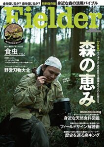 【無料で読める】Fielder vol.21 [雑誌]