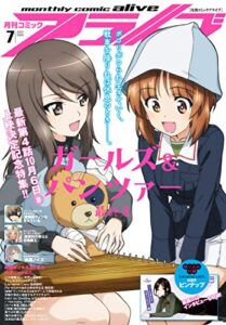 【無料で読める】【電子版】月刊コミックアライブ 2023年7月号 [雑誌]