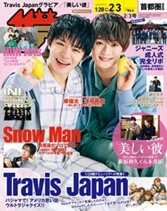 【無料で読める】ザテレビジョン首都圏関東版２０２３年２／３号 [雑誌]