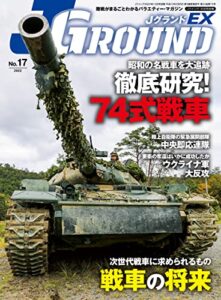 【無料で読める】J GROUND EX (ジェイグランド) 2022年12月号[雑誌]