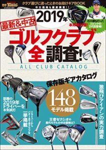 【無料で読める】GOLF TODAYレッスンブック 2019年 最新＆中古ゴルフクラブ全調査！