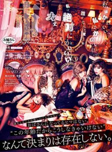 【無料で読める】姉ageha (お姉さんアゲハ) 2019年 01月号 [雑誌]