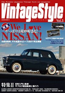 【無料で読める】VintageStyle Vol.3
