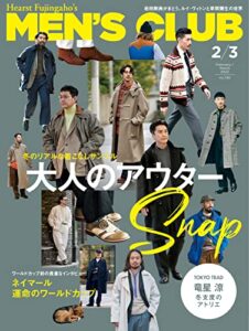 【無料で読める】MEN’S CLUB (メンズクラブ) 2023年 2・3月合併号 (2022-12-23) [雑誌]