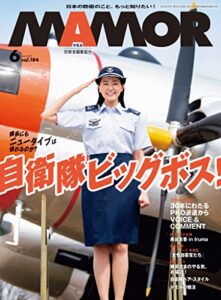 【無料で読める】MAMOR(マモル) 2022年6月号[雑誌] (デジタル雑誌)