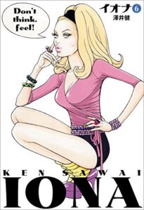 【無料で読める】イオナ６ (文春デジタル漫画館)