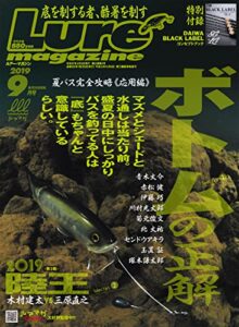 【無料で読める】ルアーマガジン2019年9月号 [雑誌]