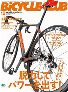 【無料で読める】BiCYCLE CLUB （バイシクルクラブ）2016年12月号No.380［雑誌］