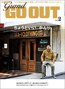 【無料で読める】GO OUT特別編集 GRAND GO OUT Vol.2
