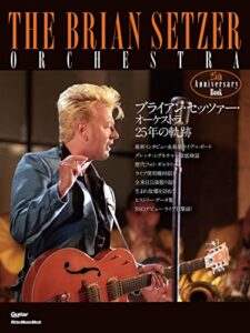 【無料で読める】ブライアン・セッツァー・オーケストラ 25年の軌跡The Brian Setzer Orchestra 25th Anniversary Book ギター・マガジン
