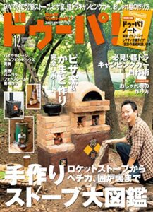 【無料で読める】ドゥーパ！ 2014年12月号 [雑誌]