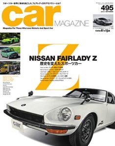 【無料で読める】car MAGAZINE (カー・マガジン) 2019年9月号 No.495 (2019-07-30) [雑誌] CAR MAGAZINE(カー・マガジン)
