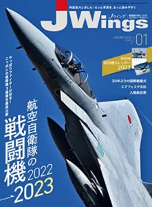 【無料で読める】J Wings (ジェイウイング) 2023年1月号[雑誌]