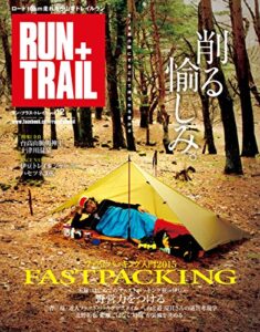 【無料で読める】RUN+TRAIL (ラントレイル) Vol.12 2015年 6月号 [雑誌]