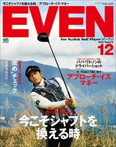 【無料で読める】EVEN 2014年12月号 Vol.74［雑誌］