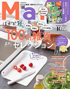 【無料で読める】Mart（マート） 2021年 10月号 [雑誌]