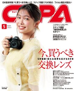 【無料で読める】CAPA 2023年5月号 [雑誌]