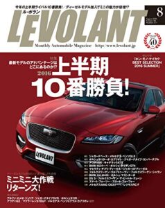 【無料で読める】ル・ボラン (LE VOLANT) 2016年8月号 Vol.473 [雑誌] ル・ボラン(LE VOLANT)