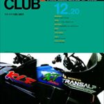【無料で読める】RIDERS CLUB （ライダースクラブ）1991年12月20日号 No.199［雑誌］