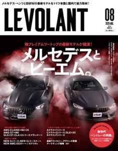 【無料で読める】ル・ボラン (LE VOLANT) 2020年8月号 Vol.521 [雑誌] ル・ボラン(LE VOLANT)