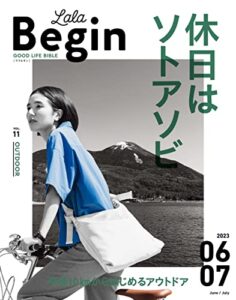 【無料で読める】LaLa Begin (ララビギン) 6・7 2023 [雑誌]