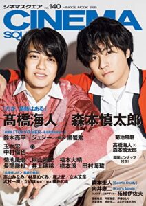 【無料で読める】CINEMA SQUARE(シネマスクエア) vol.140 (2023-04-01) [雑誌]