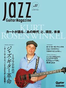 【無料で読める】Jazz Guitar Magazine Vol.7