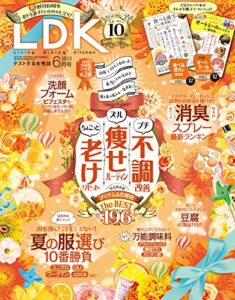 【無料で読める】LDK (エル・ディー・ケー) 2023年6月号 [雑誌]