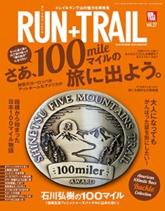 【無料で読める】RUN+TRAIL (ラントレイル) Vol.27 2017年 10月号 [雑誌]