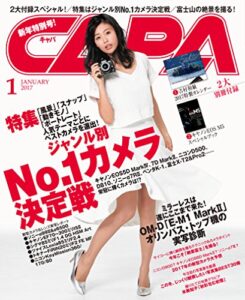 【無料で読める】CAPA 2017年1月号 [雑誌]