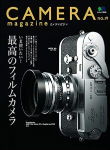 【無料で読める】CAMERA magazine no.19