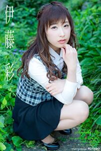 【無料で読める】RQラボデジタル写真集 201600119 伊藤彩: オフィスレディ