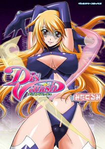 【無料で読める】ディスバニッシュ (ヴァルキリーコミックス)