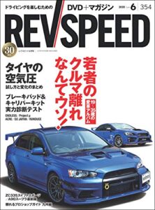 【無料で読める】REV SPEED (レブスピード) 2020年 6月号 [雑誌]
