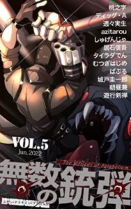 【無料で読める】無数の銃弾: VOL.5 (ユダン・ナラナイ・パブリッシャ)